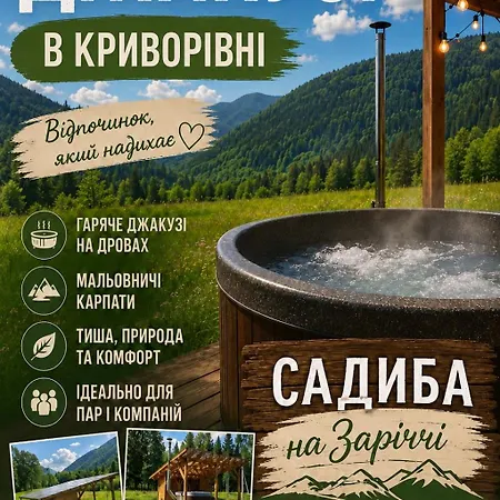 будинок в пейзажній місцевості Holiday home Krivorovnya